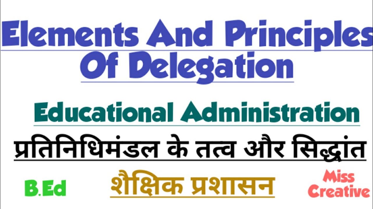 Elements And Principles Of Delegation||प्रतिनिधिमंडल के तत्व और सिद्धांत||शैक्षिक प्रशासन|| B.Ed