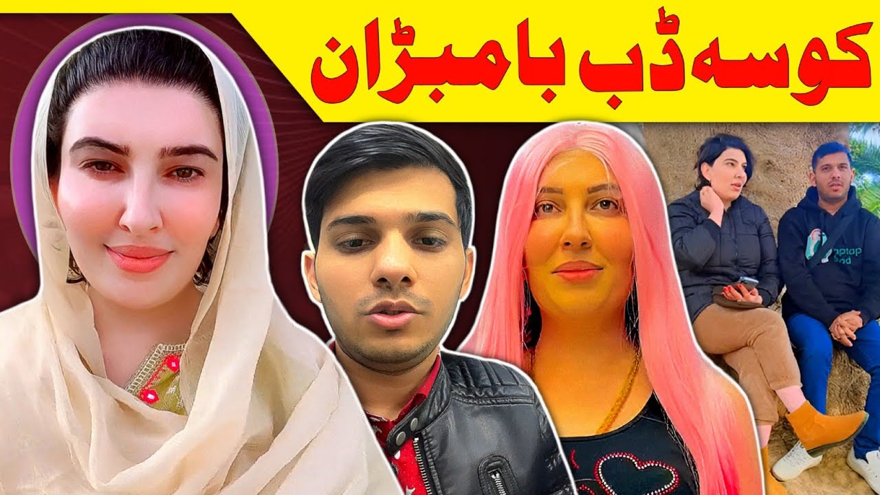 KOSADAB BAAMBARAN Of The Decade || Gull Chahat || Wisal Khan || Roasting Video By Lanja Maar
