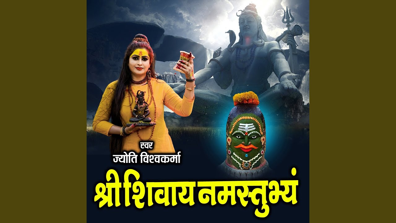 Shree Shivay Namastubhyam (108 Bar Echchha Purti Mantra)