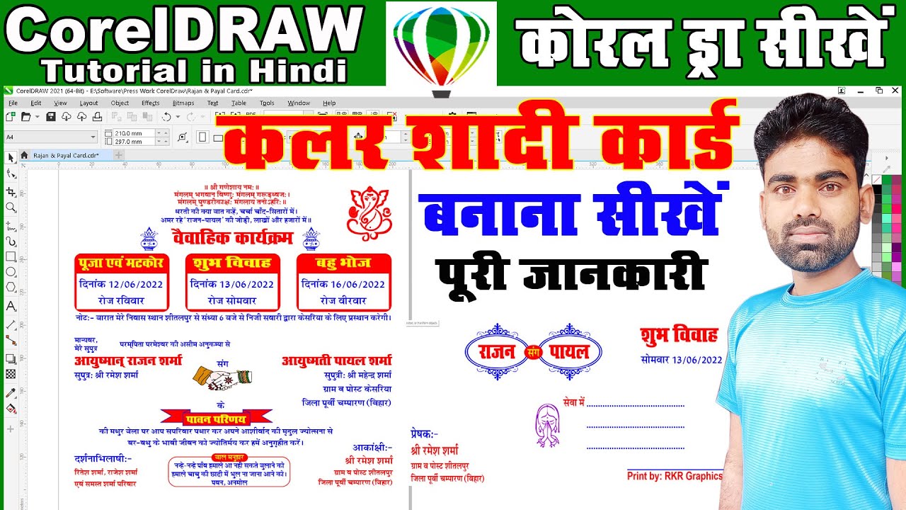 Color Wedding Card Matter Design in Coreldraw step by step hindi कोरलड्रा में शादी कार्ड बनाना सीखें