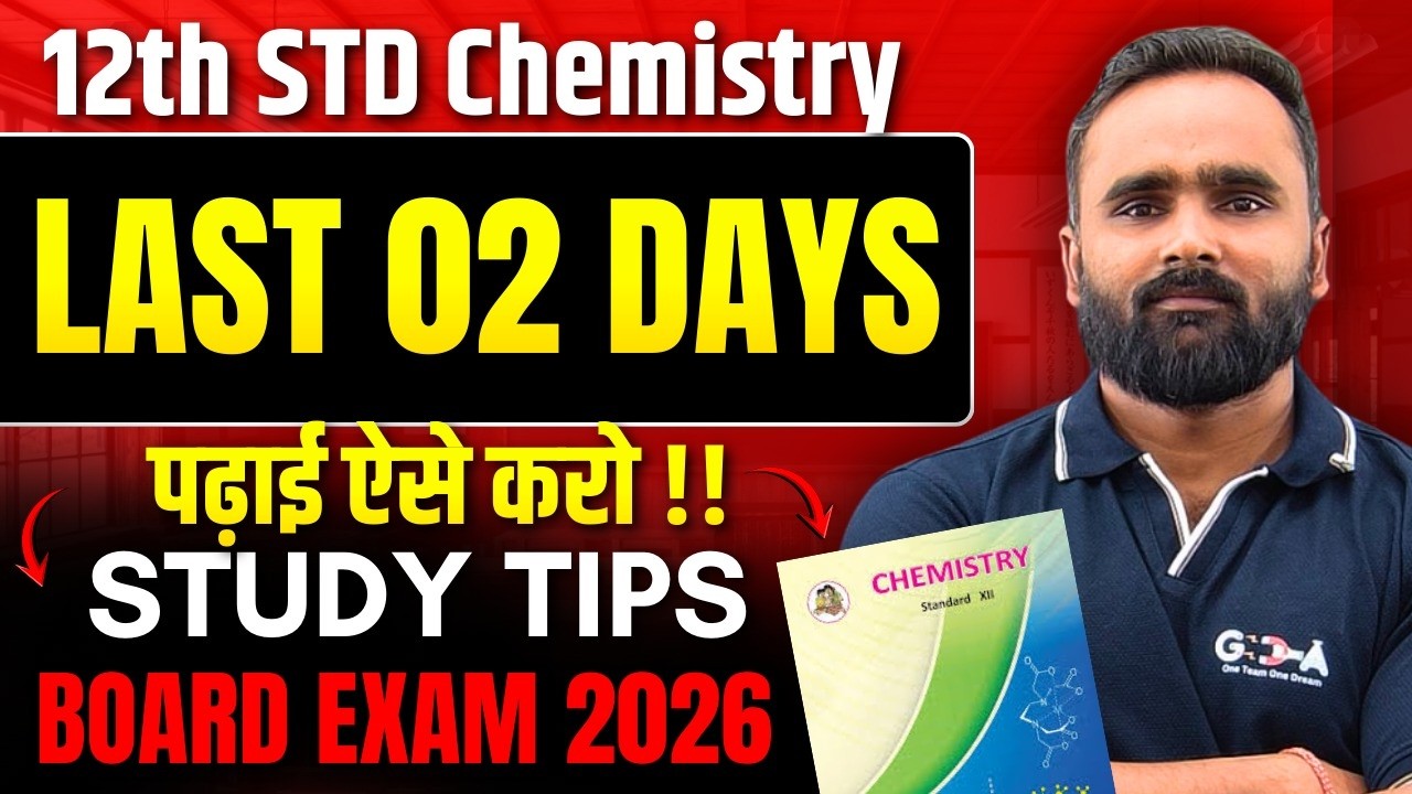 12th Chemistry 🔥 Last 02 Days Strategy | पढ़ाई ऐसे करो !! STUDY TIPS | Board Exam 2026