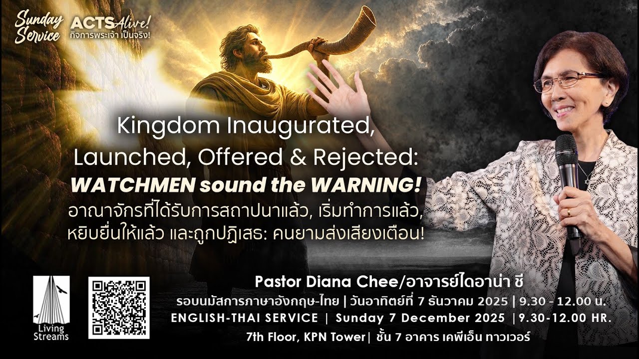 Kingdom Inaugurated Launched, Offered & Rejected: Watchmen Sound the Warning | 7 December 2025