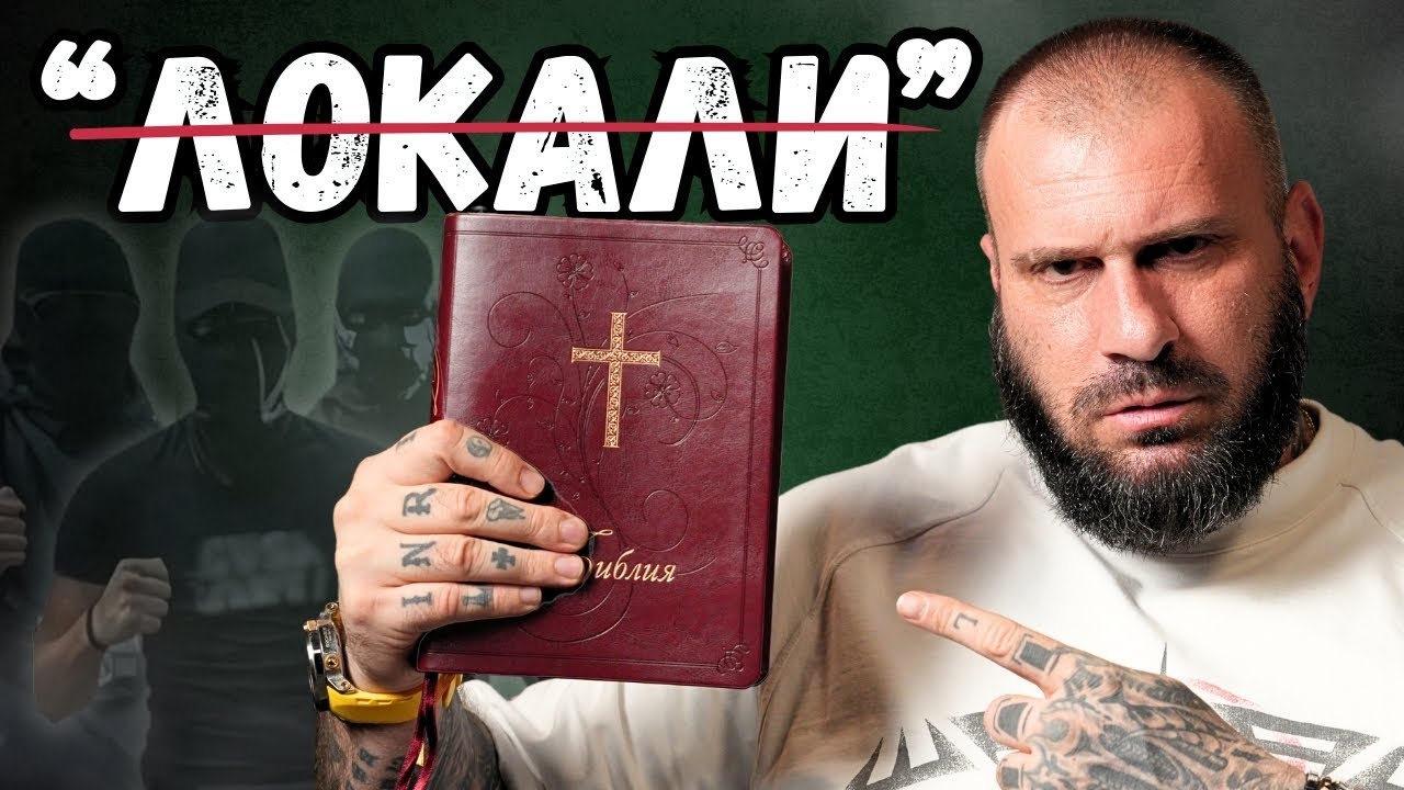 Призив към всички ЛОКАЛИ