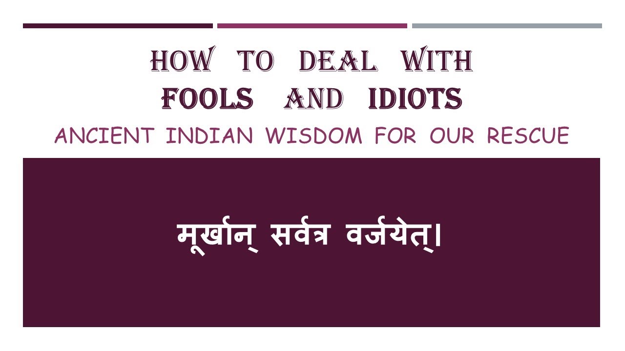How to deal with Fools and Idiots - Ancient Indian Wisdom for our rescue