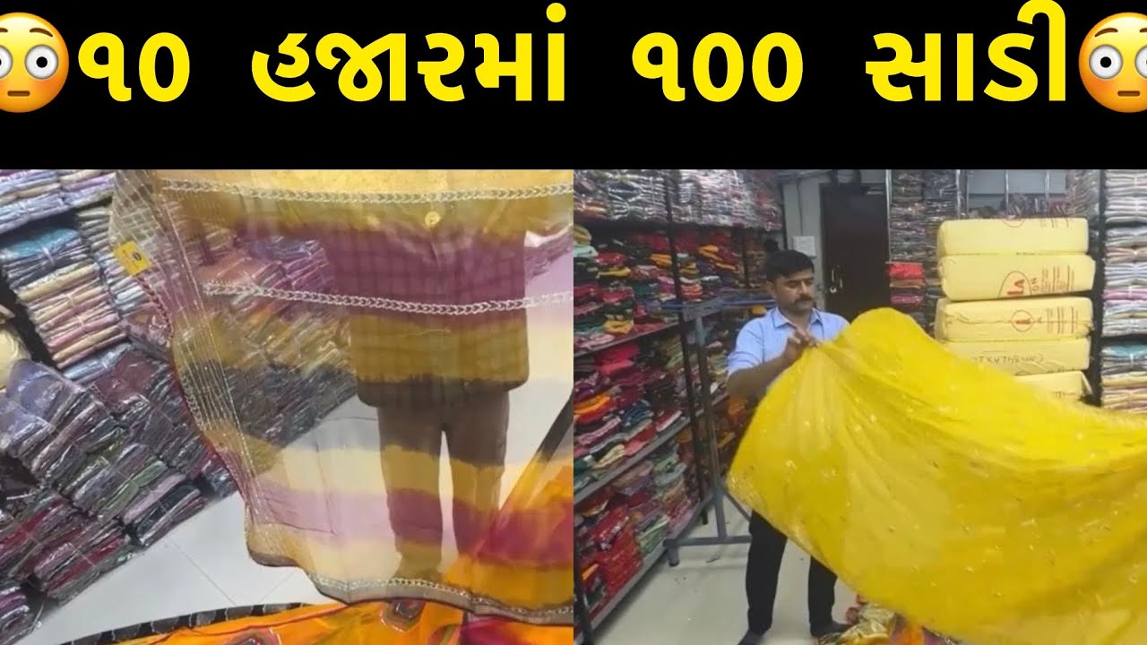 100 sarees for 10 thousand How to Find Cheapest Sarees Shop in Surat