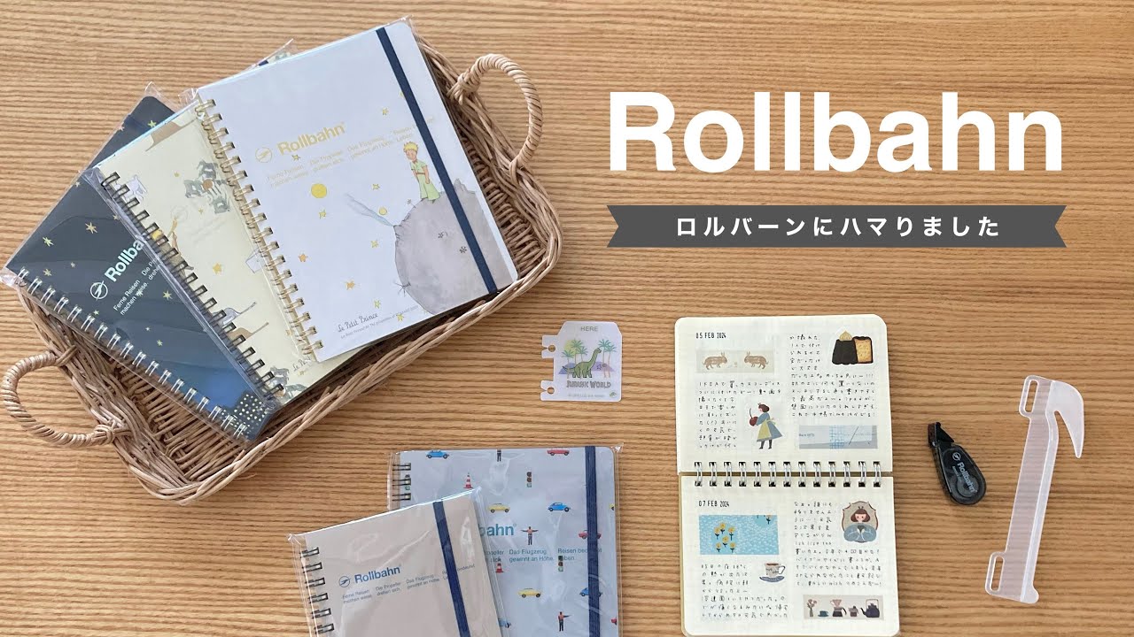 ロルバーンの使い方🦕｜積んロルをご紹介｜ロルバーンの解体作業動画｜Rollbahn