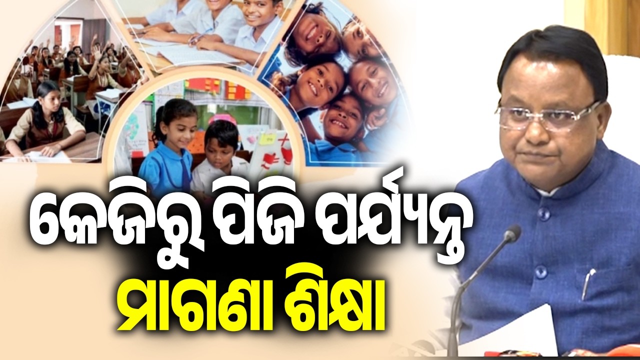 Free Education from KG to PG: Odisha CM Mohan Majhi Announces Major Initiative | Kalinga TV