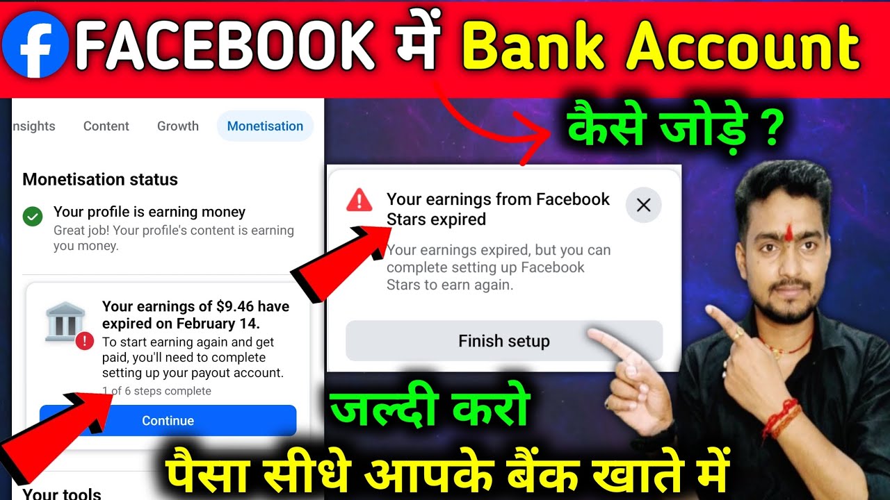 जल्दी चेक करो ✅| Before updating your payout method | Facebook payout account update kaise kare