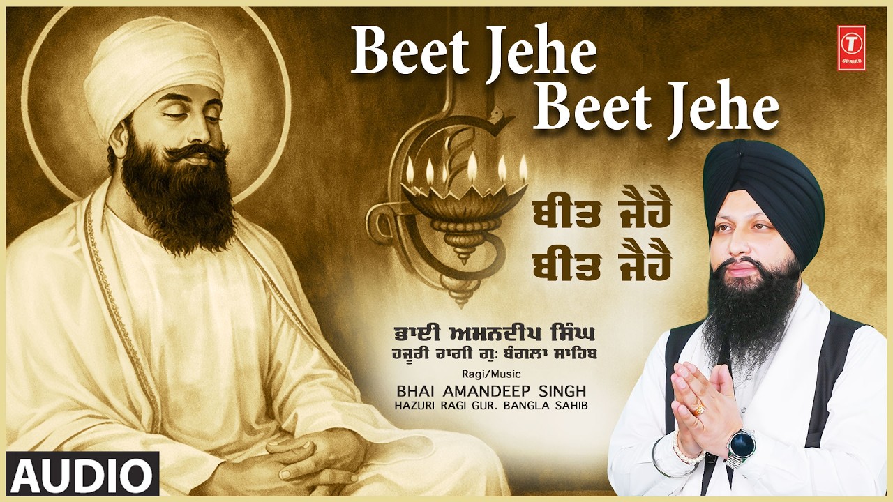 NON - STOP GURBANI KIRTANI🙏 : BEET JEHE BEET JEHE🙏| BHAI AMANDEEP SINGH HAZURI RAGI