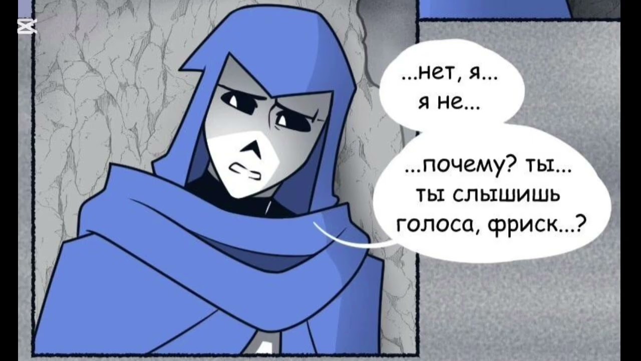 Комикс Seventh Soul Глава 17: План полностью.