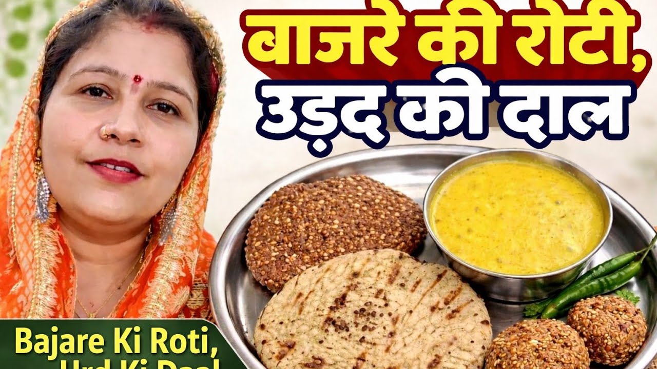 Doston Maine jwar ki roti udad ki daal aur til ki tikki banai haii.test khana 