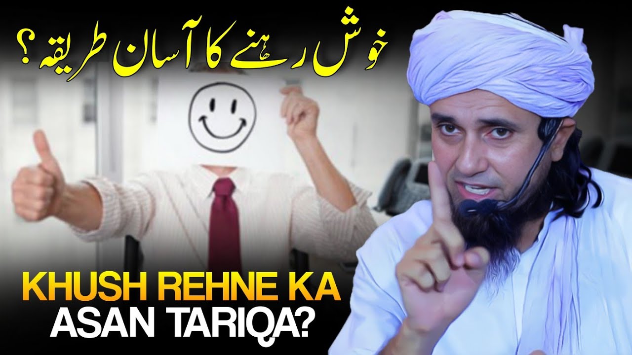 Khush Rehne Ka Tariqa | Mufti Tariq Masood
