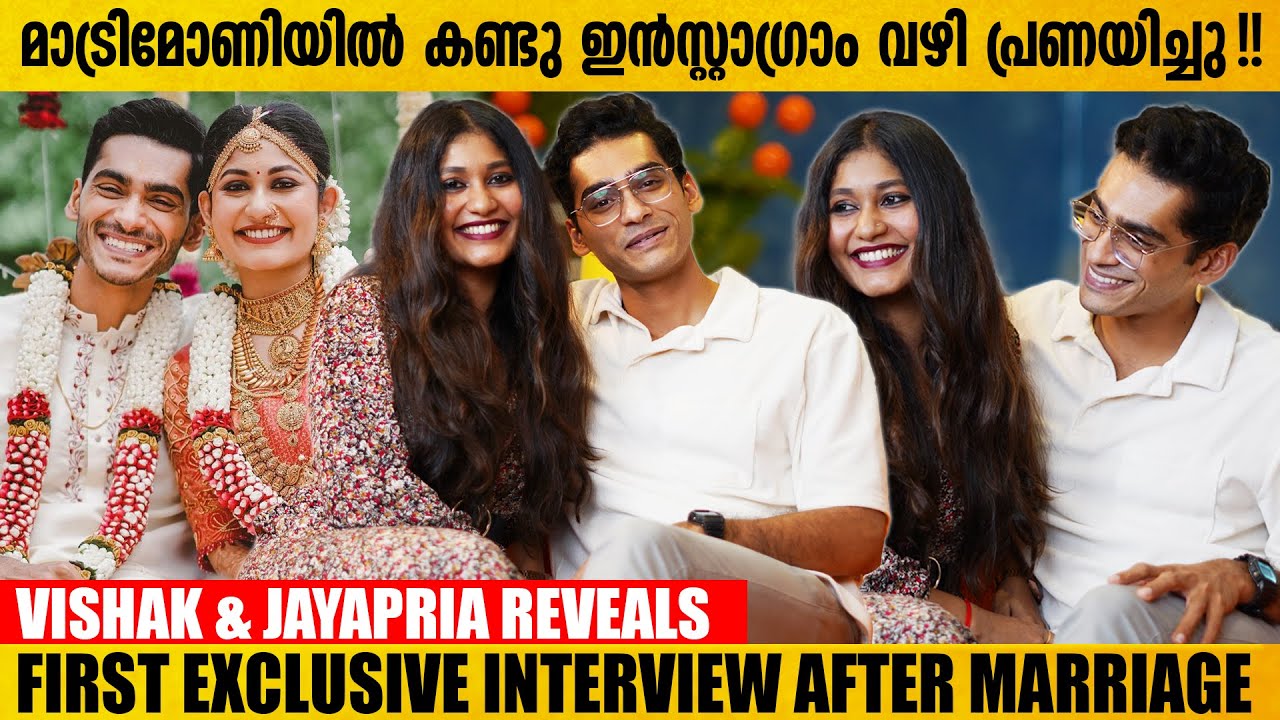ഭാര്യയെ Impress ചെയ്യാൻ വിശാഖ് ചെയ്ത കാര്യങ്ങൾ ! | Vishak & Jayapria First Interview After Marriage