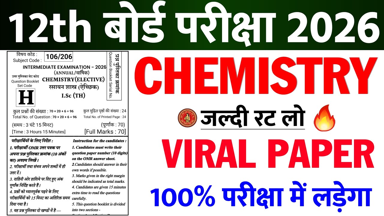 Class 12th chemistry important objective 2026 || Chemistry Class 12th Vvi Objective Question 2026