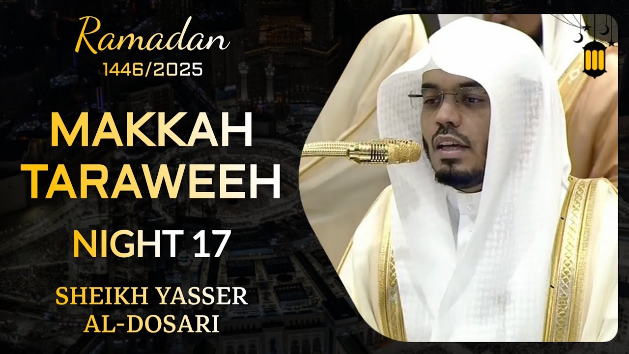 Soothing | Makkah Taraweeh 1446/2025: Night 17 | Sheikh Yasser al-Dosari | #ياسر_الدوسري