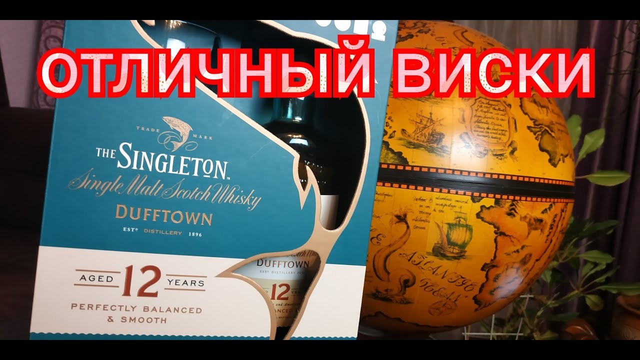 Виски Singlenton 12 Обзор и дегустация виски от Коктейль ТВ
