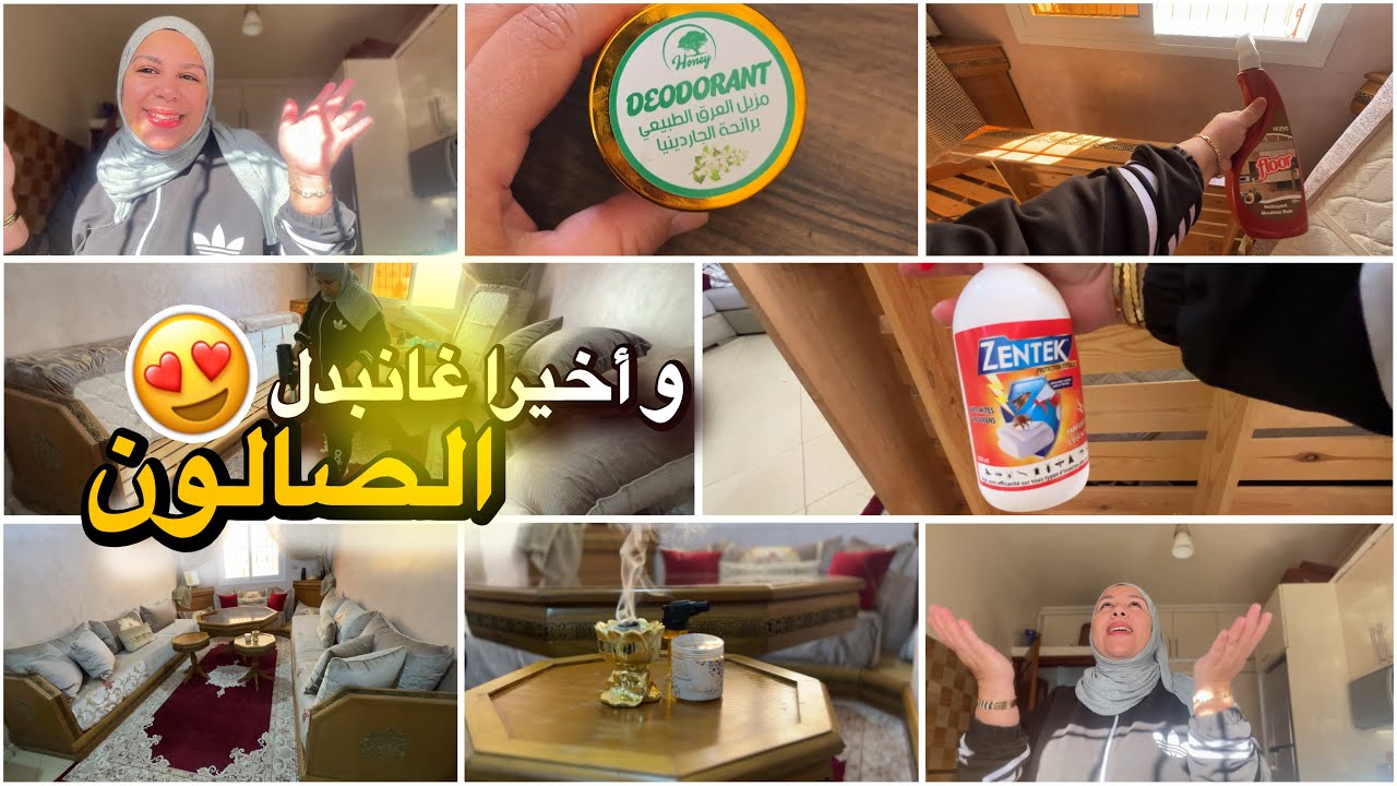 لقيت الحل للخمول و الكسل في هد البرد👊🏻روتين تحفيزي💪🏻نصيحة من القلب❤️و أخيرا غنبدل صالوني☺️
