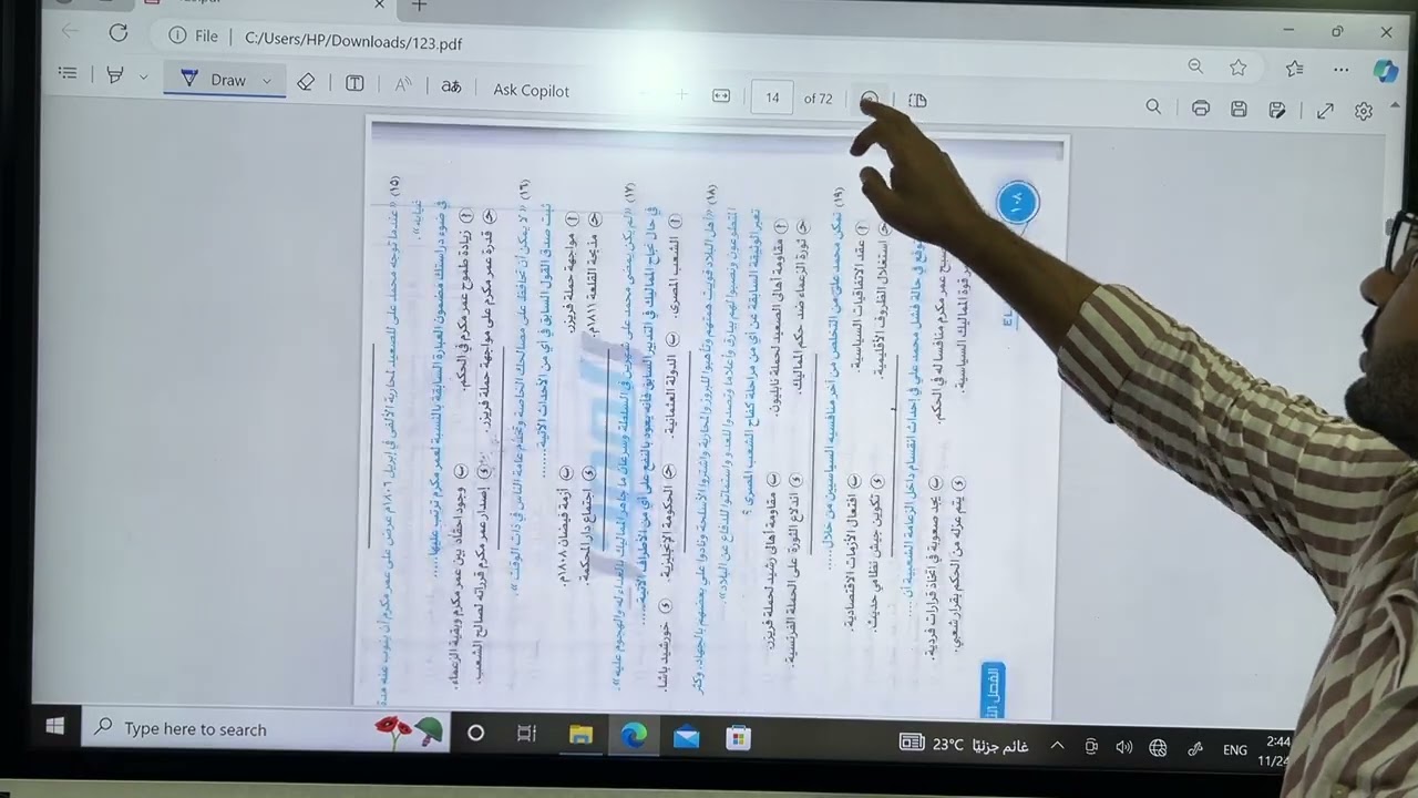 #حل تدريبات كتاب المصدر تاريخ2026 الدرس الثالث الفصل الثاني توطيد سلطه محمد علي القيصر حازم الريس