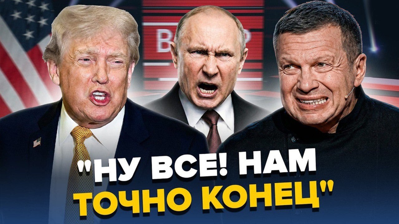 🔥Москва ДРИЖИТЬ! Трамп шокував Кремль – Скабєєва В ЕФІРІ НЕ СТРИМАЛАСЬ. Мєдвєдєв Не В СОБІ!
