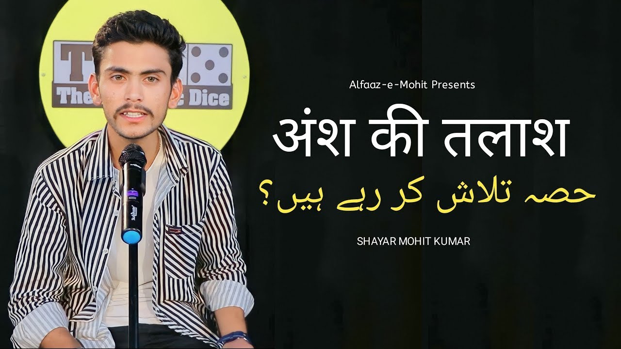 Ansh Ki Talash || Mohit Kumar Poetry || The Realise Dice || Shayar Mohit Kumar