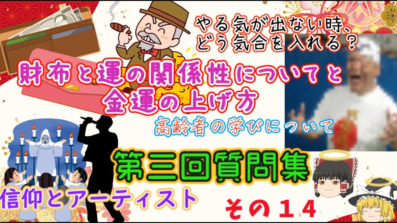 『ゆっくり解説』皆様のご質問にお答えします。第三回質問集～その１４