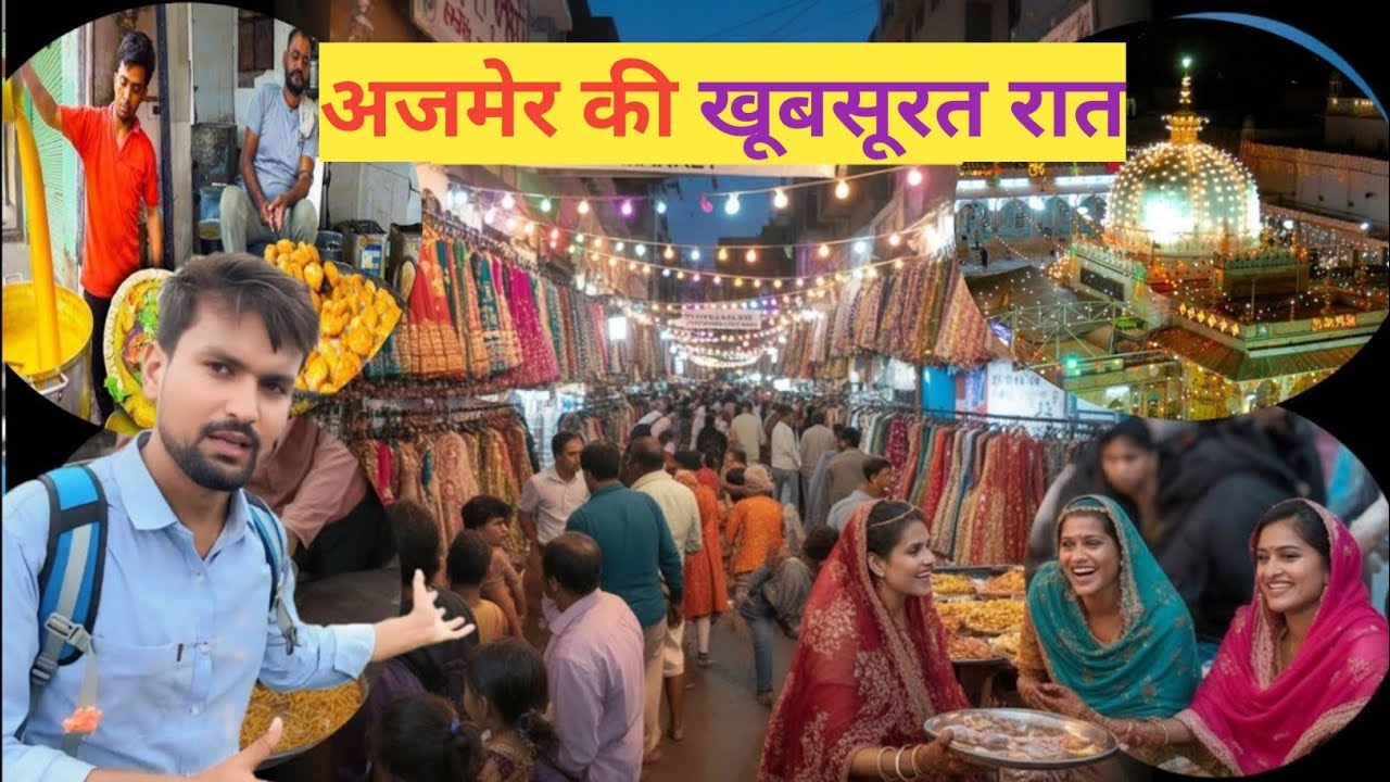 Ajmer Night Life| Night Life in Ajmer 