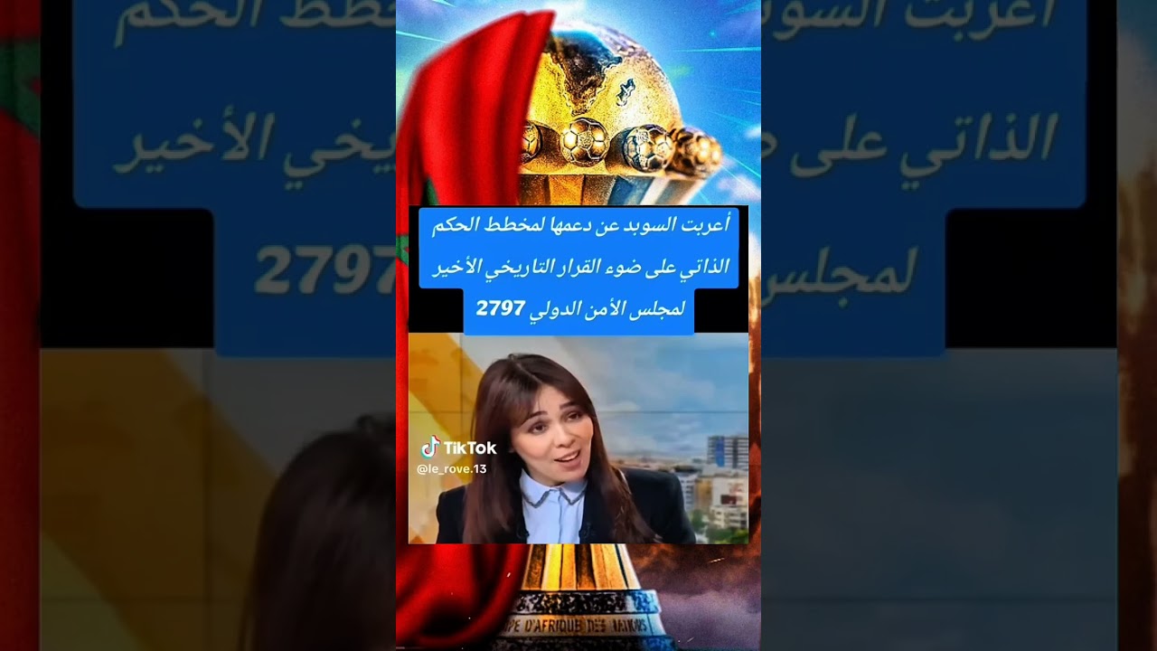 ارباح المغرب من كأس افريقيا