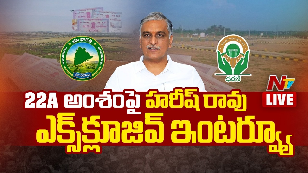 LIVE: Harish Rao Exclusive Interview | #FaceToFace | NTV Telugu