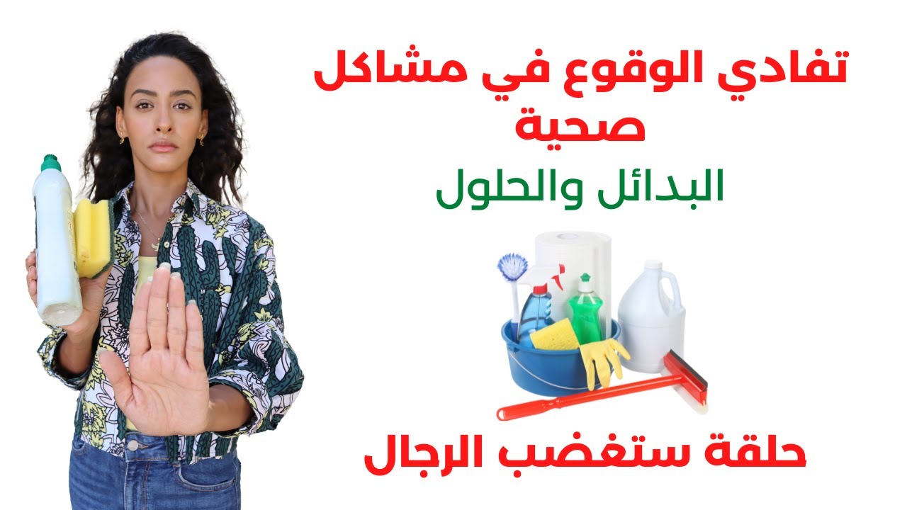 خطورة غسيل الأواني وارتباطها بزيادة الإلتهابات وخشونة المفاصل / حقائق صادمة