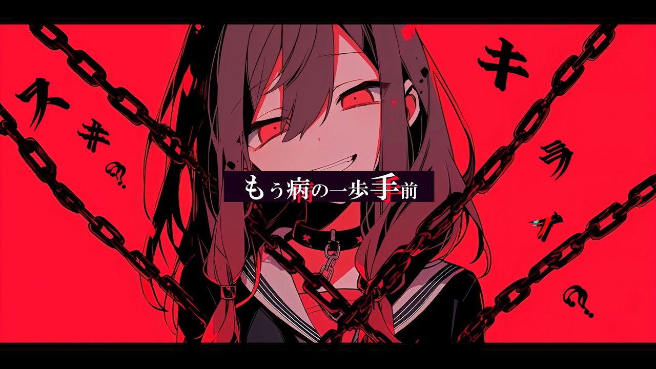 スキキライ症候群／Feat.初音ミク