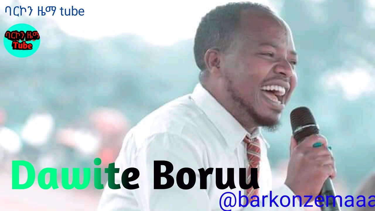 💽Dawite Boru full album 💽 Barkon zema tube 🔍ባርኮን ዜማ tube 🔍