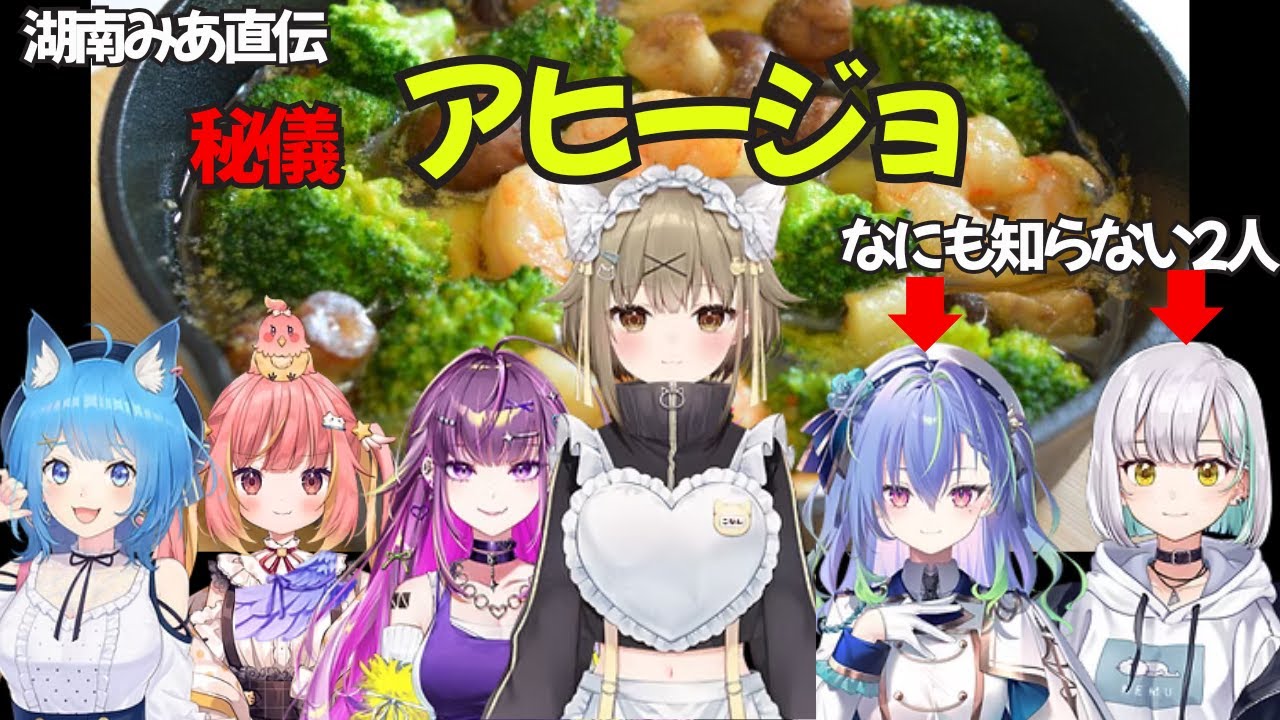 湖南みあ直伝　秘儀【アヒージョ】