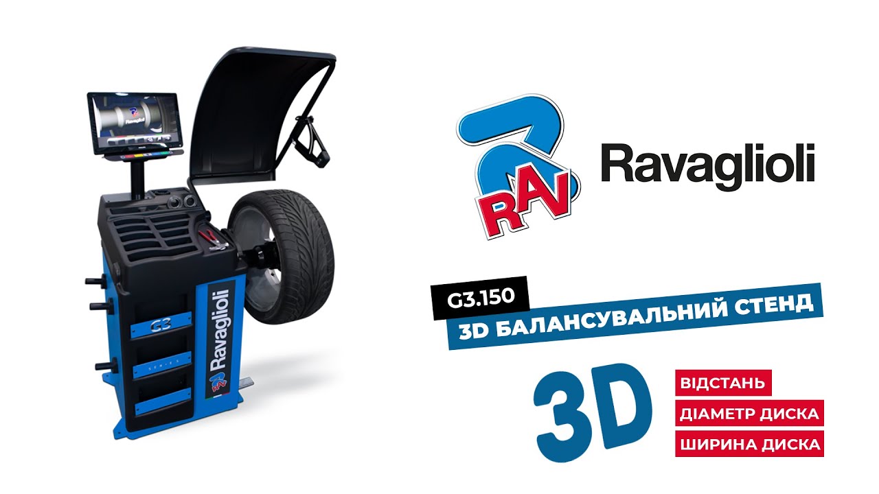 Автоматичний балансувальний стенд | Ravaglioli G3.150 | Eco Weight | Hidden Weight | SPLIT