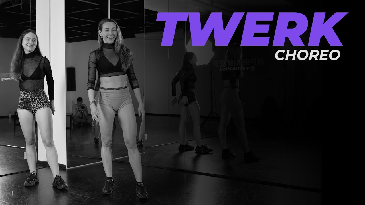 TWERK - База | ЮЛИЯ СОБОЛЕВА