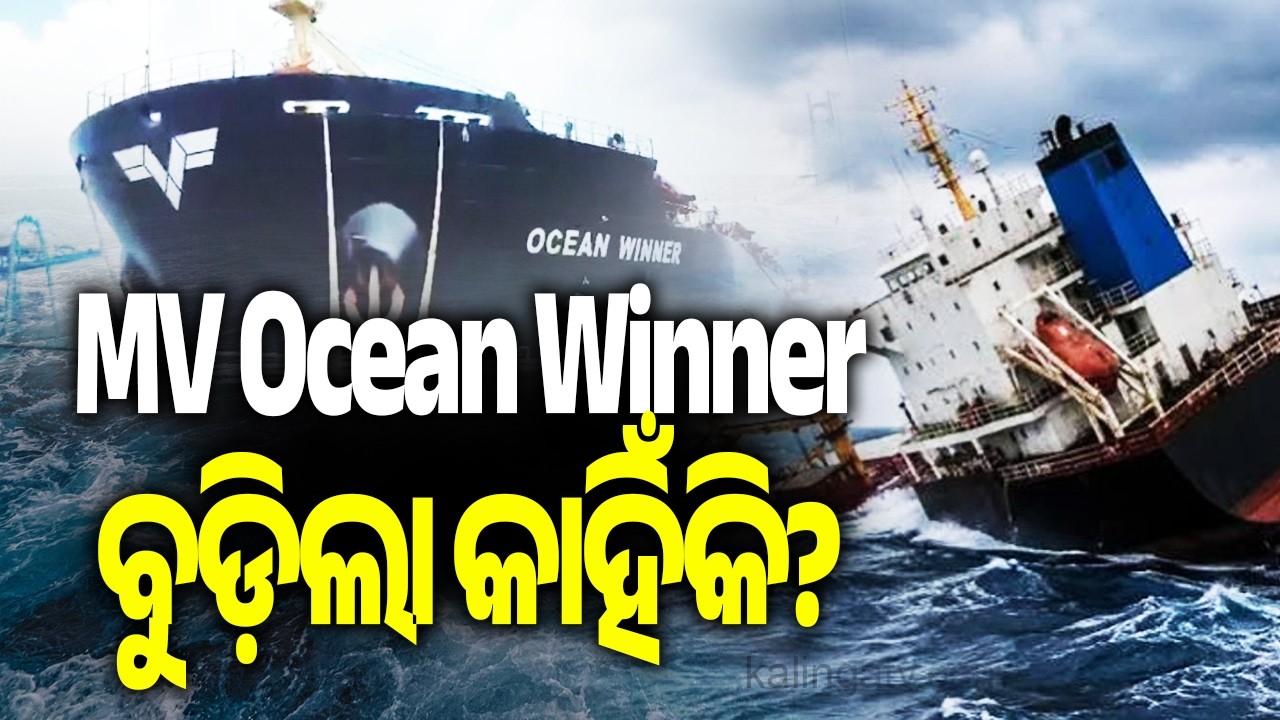 Why Did MV Ocean Winner Sink ? Five Possible Factors Under Scanner | Kalinga TV
