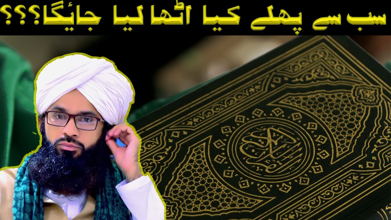 Kiya Quran Humari Shifa`at Karega?? || Quran ki Fazeelat!! || Qabr mai Quran kitna kaam aega???