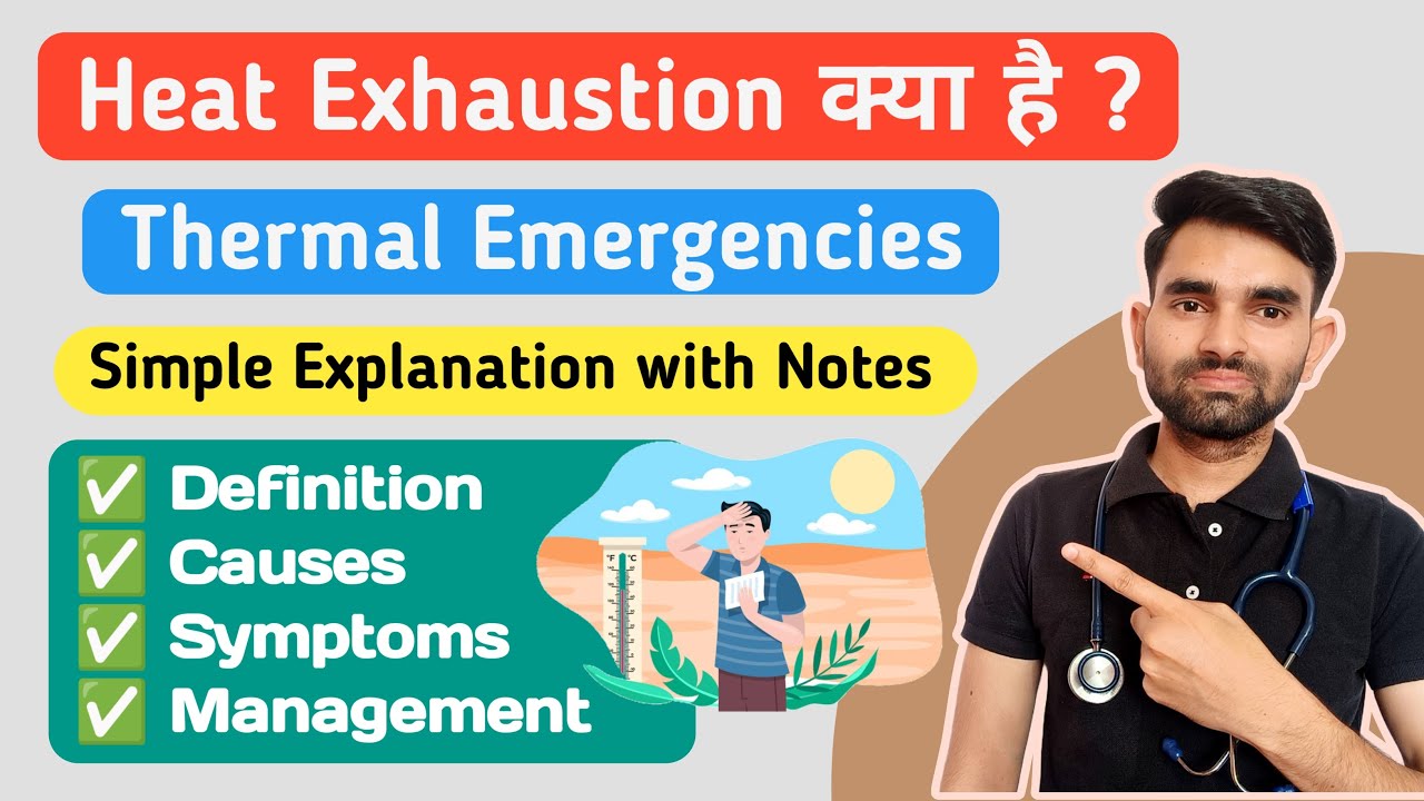 Heat Exhaustion in Hindi | Causes, Symptoms And Treatment of Heat Exhaustion