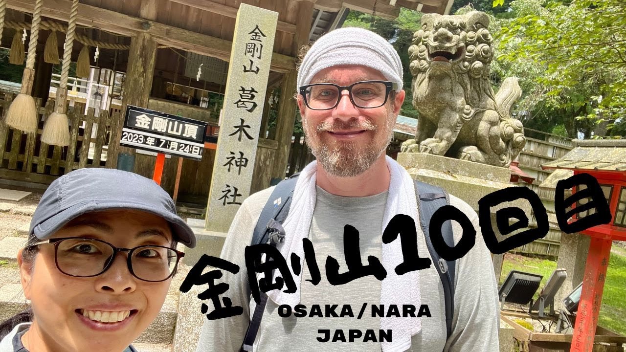 Mt.KONGO THE EASY WAYS  🥳10回目の金剛山