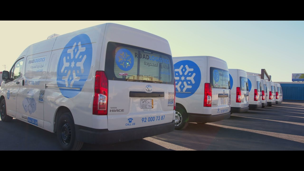 شركة رود للخدمات اللوجستية - ROAD LOGISTICS