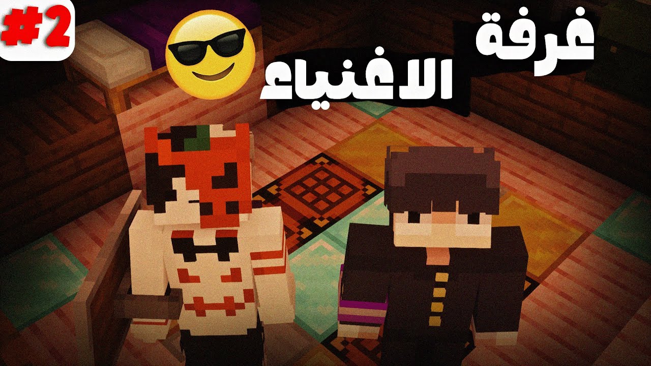 رحلة البحث عن قرية في سيرفر ماين كرافت جزائري 🔥🤣 DzCraft #2