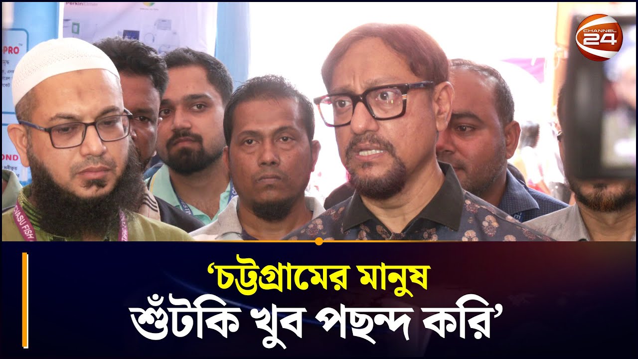 'বাজারে যে শুঁটকিগুলো আছে ঐখানে দেখবেন মাছি বসেনা'  | Shahadat Hossain | Chattogram 24