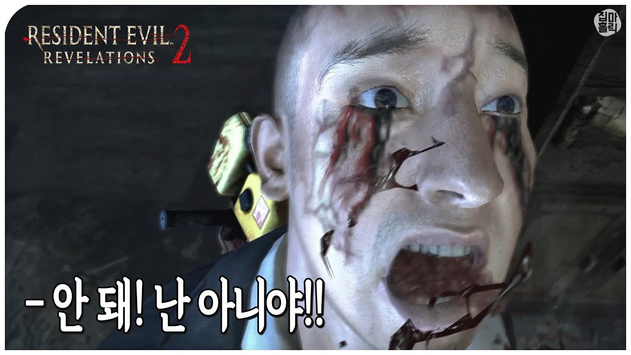 📖 공포를 느끼는 순간 발현되는 좀비 바이러스 - 공포 게임 '바이오하자드 레벨레이션스 2' 스토리 한번에 몰아보기