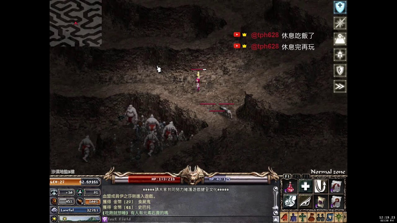 【 2026/02/20 】阿北初四了 ! 妖精被改動了 練到累 騎洞【 水蛇 】【 天堂 經典版 Lineage Classic 】【 小蔡 】