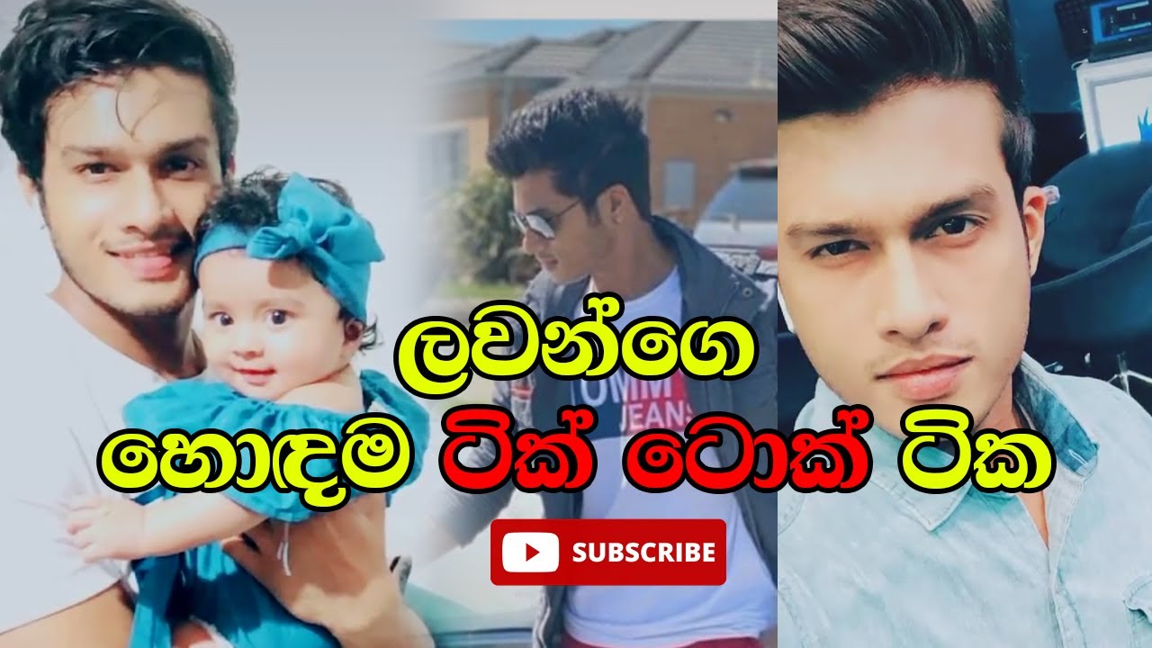 Lavan Abhishek tiktok collection | TikToker SriLanka