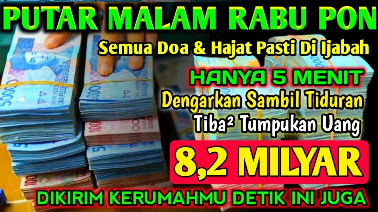 احتاج الى المال ! حان الوقت الآن للرجوع واستلام الأموال التي تتدفق كل يوم بأذكار تجذب الأموال
