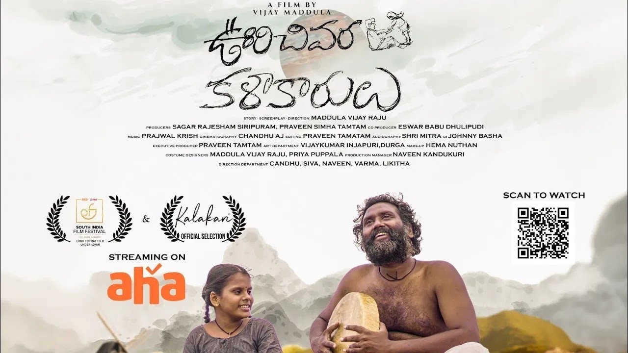 Oorichivara Kalakarulu Telugu Movie| Eshwar | Vijay Maddula| Sagar Siripuram |Prajwal krish |Praveen