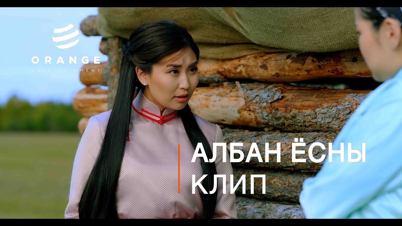 Niislel khuukhen S2 | Kinonii heseg | Orange entertainment