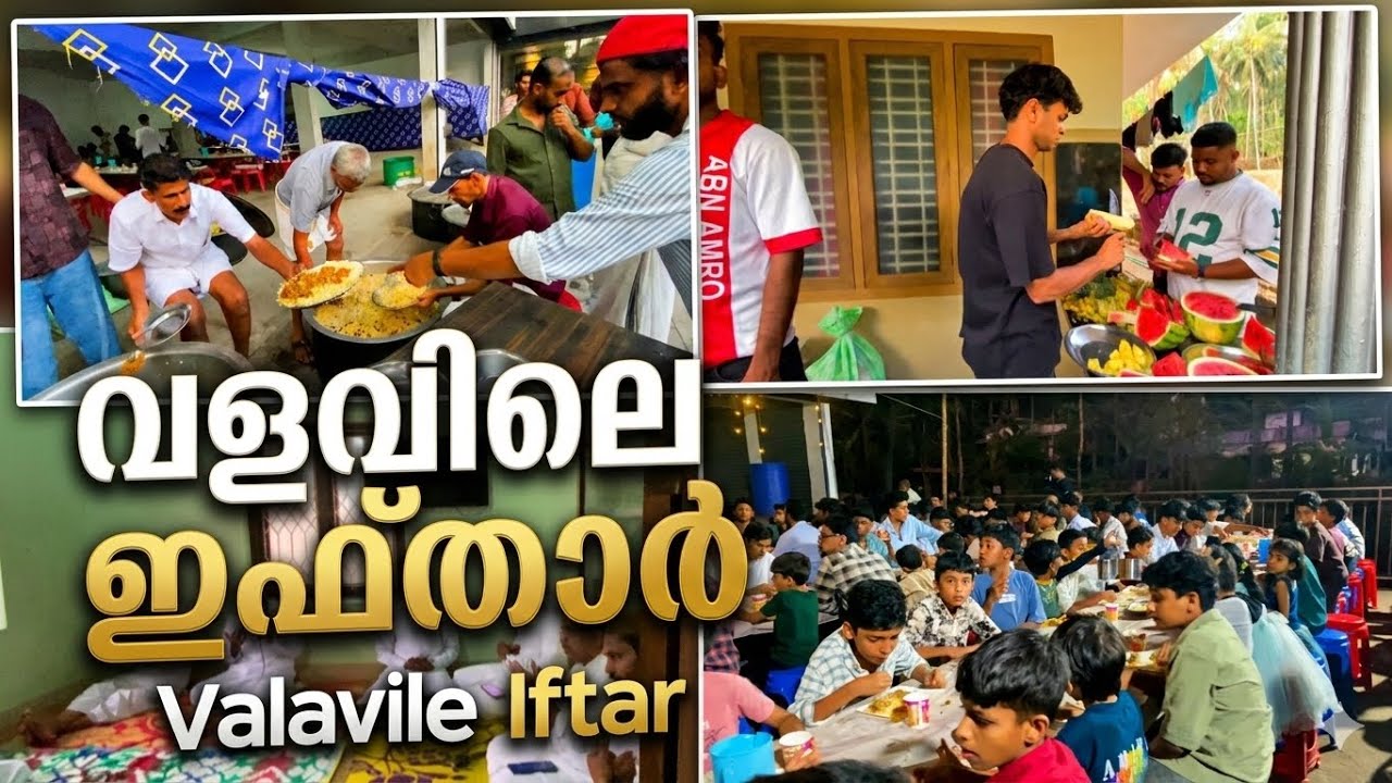 വളവിലെ നോമ്പ്തുറ 2026| ifthar of Kodumudi valav 