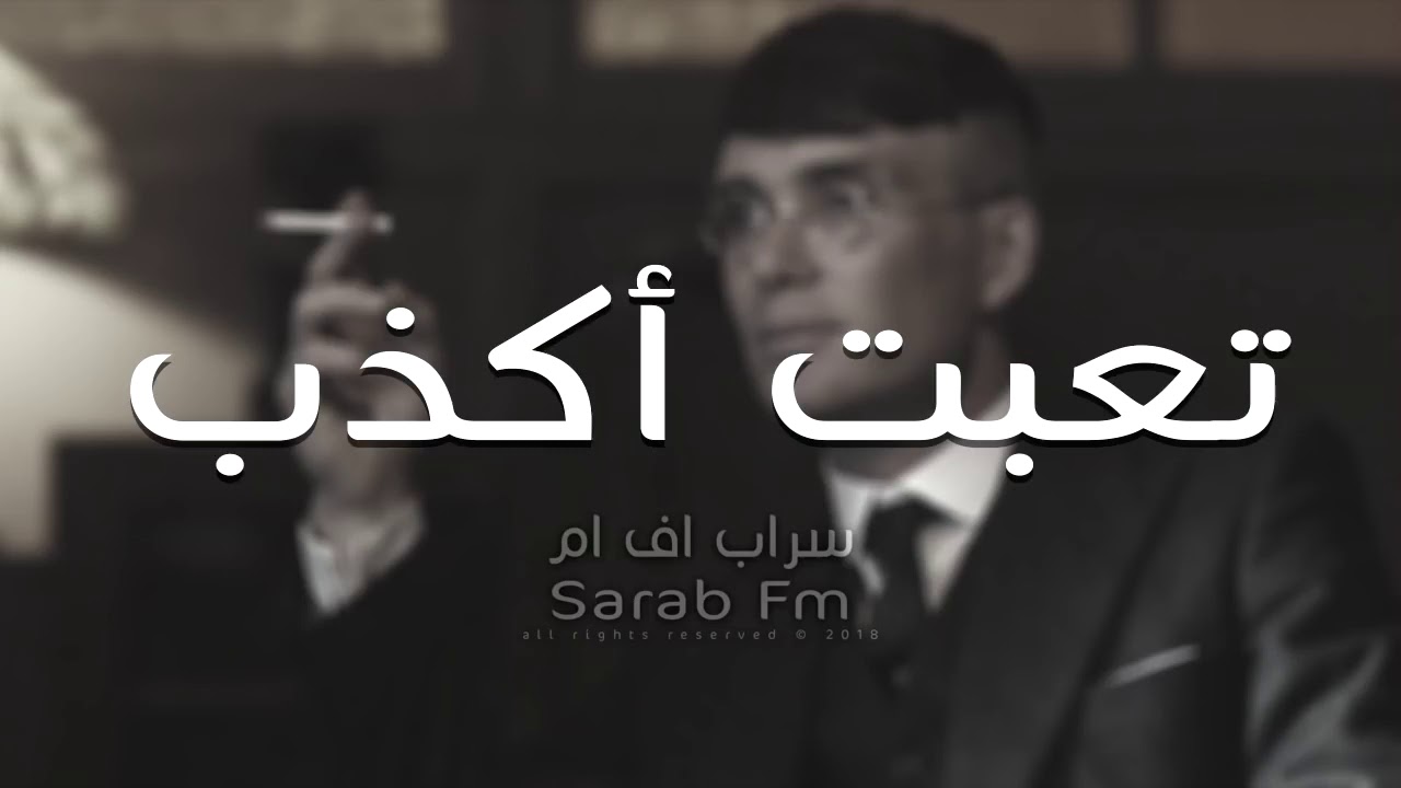 عايض - الا ياعزتي مليت ‏- تبطيء مميز