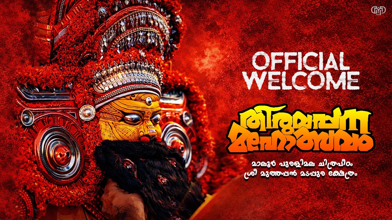 Sree Muthappan Thiruvappana Mahotsavam | Puralimala Chithrapeedam Official Welcome